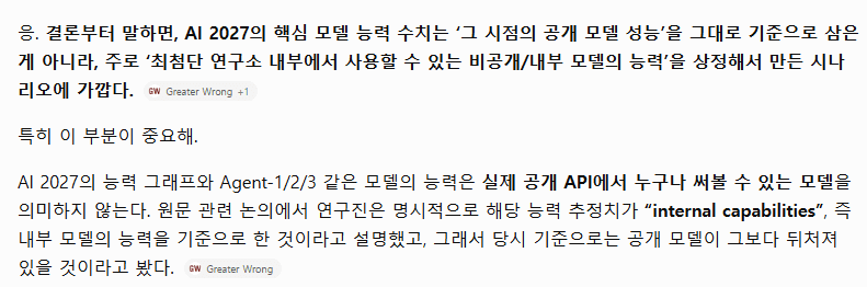 ai2027-내부모델기준-.png
